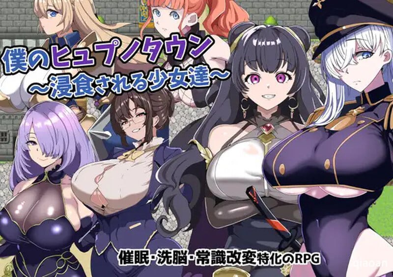 图片[1]-7400[RPG]我的催眠小镇～被侵蚀的少女们～ #僕のヒュプノタウン～浸食される少女達～v1.0 AI汉化版+CG[PC+安卓]+作弊码-ACG俱乐部 - 各类游戏免费下载