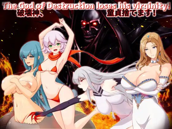 6976【RPG/AI汉化/后宫】破坏神、我要告别处男！ 破壊神、童貞すてます！ v1.0[PC+安卓mtool]+存档-ACG俱乐部 - 各类游戏免费下载