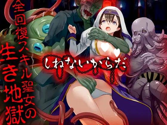 图片[1]-6975【RPG/AI汉化/修女】死不了的身体 しねないからだ[PC+安卓mtool]-ACG俱乐部 - 各类游戏免费下载