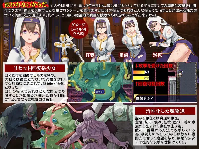 图片[3]-6975【RPG/AI汉化/修女】死不了的身体 しねないからだ[PC+安卓mtool]-ACG俱乐部 - 各类游戏免费下载