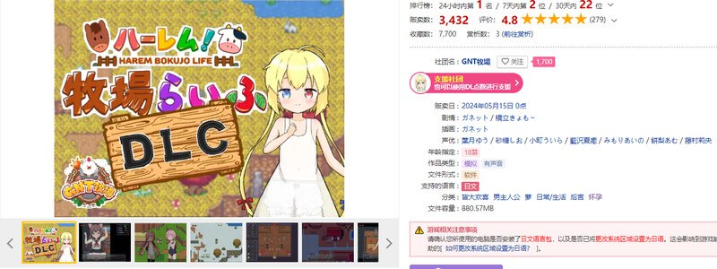 图片[2]-6964[日式RPG] 后宫！牧场生活 ハーレム!牧場らいふDLC V2.20 官方中文版 [1.80G][PC+安卓joi]-ACG俱乐部 - 各类游戏免费下载