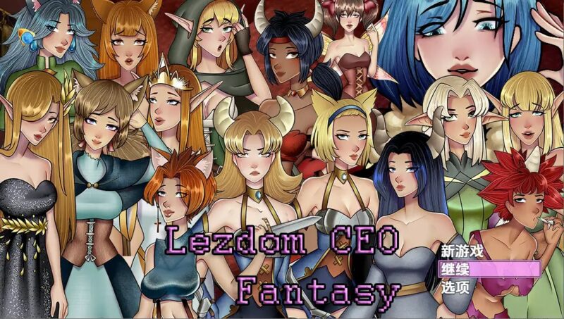 7014[日式RPG] 莱兹多姆CEO幻想 v.8 内嵌AI汉化步兵版 [660M][PC+安卓joi]-ACG俱乐部 - 各类游戏免费下载