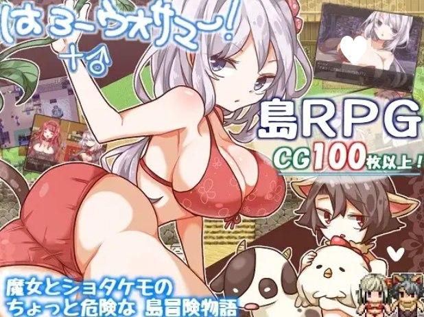 图片[1]-7101[日式RPG] 你好沃萨玛！+♂ はろーウオサマー!+♂ v1.2 AI汉化版 [1.60][PC+安卓joi]-ACG俱乐部 - 各类游戏免费下载