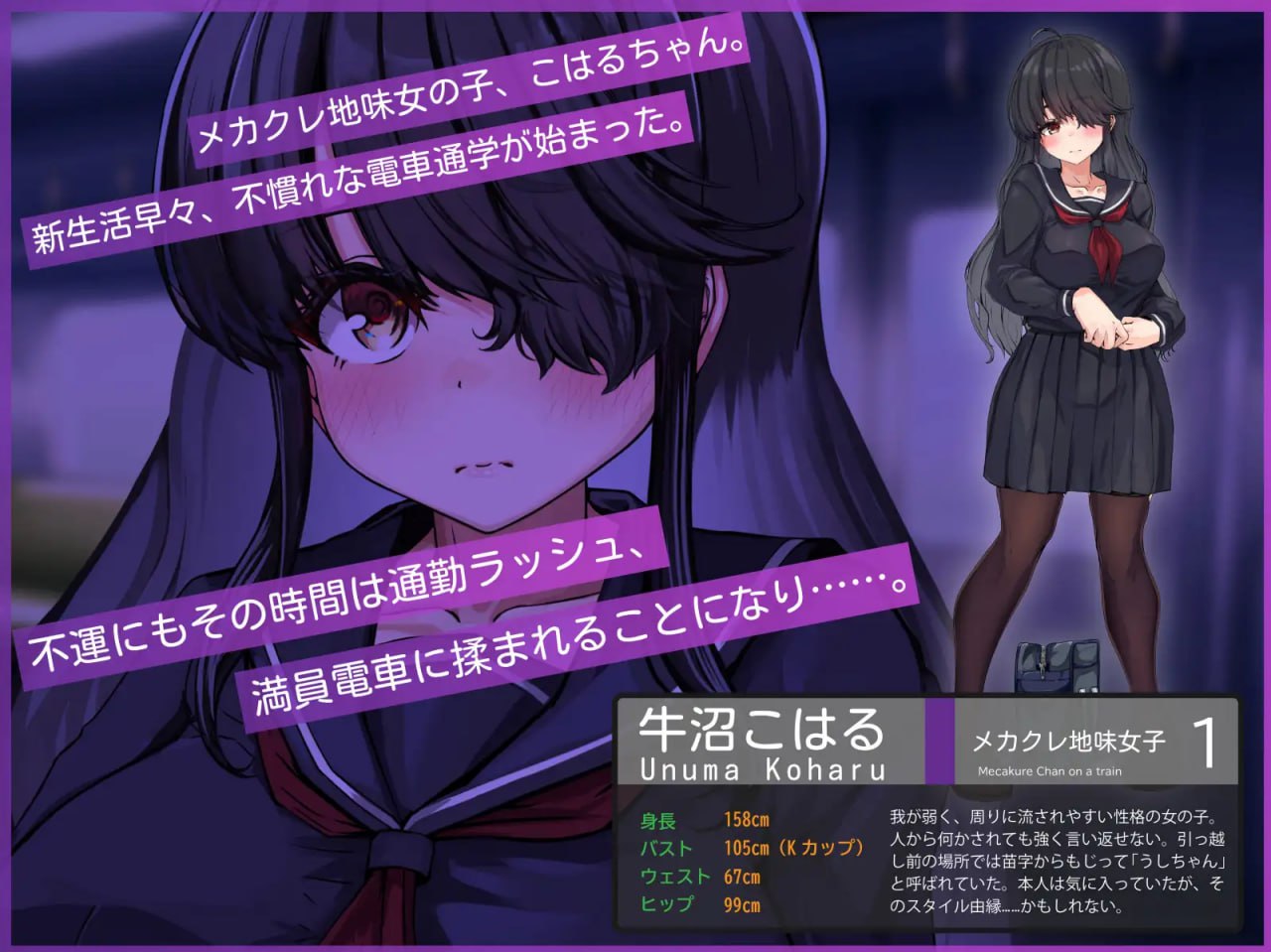 图片[2]-7051【触摸SLG/AI汉化】目隐酱，正在乘车中……。メカクレちゃん、乗車中……。 [PC+安卓mtool]+存档-ACG俱乐部 - 各类游戏免费下载