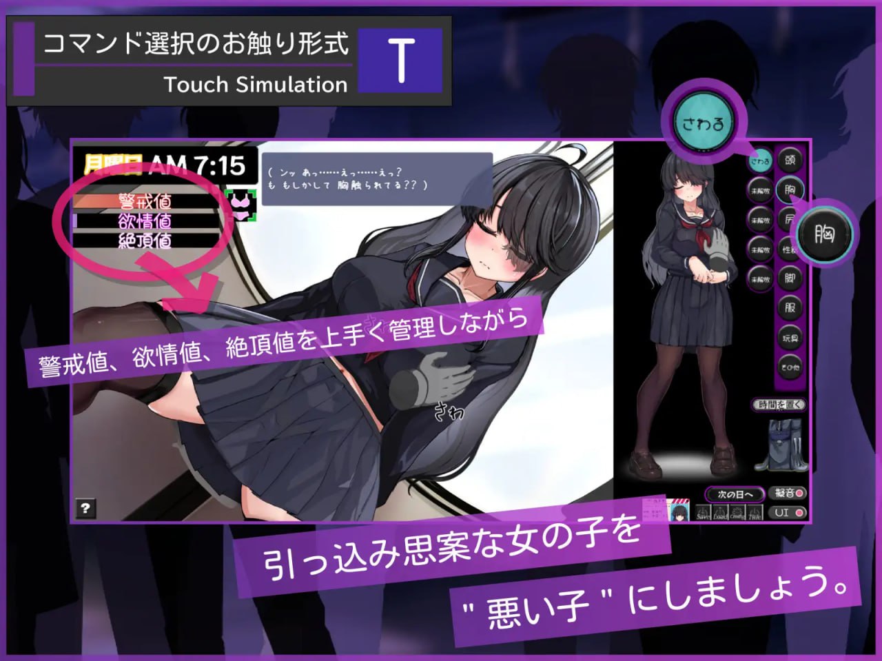 图片[3]-7051【触摸SLG/AI汉化】目隐酱，正在乘车中……。メカクレちゃん、乗車中……。 [PC+安卓mtool]+存档-ACG俱乐部 - 各类游戏免费下载