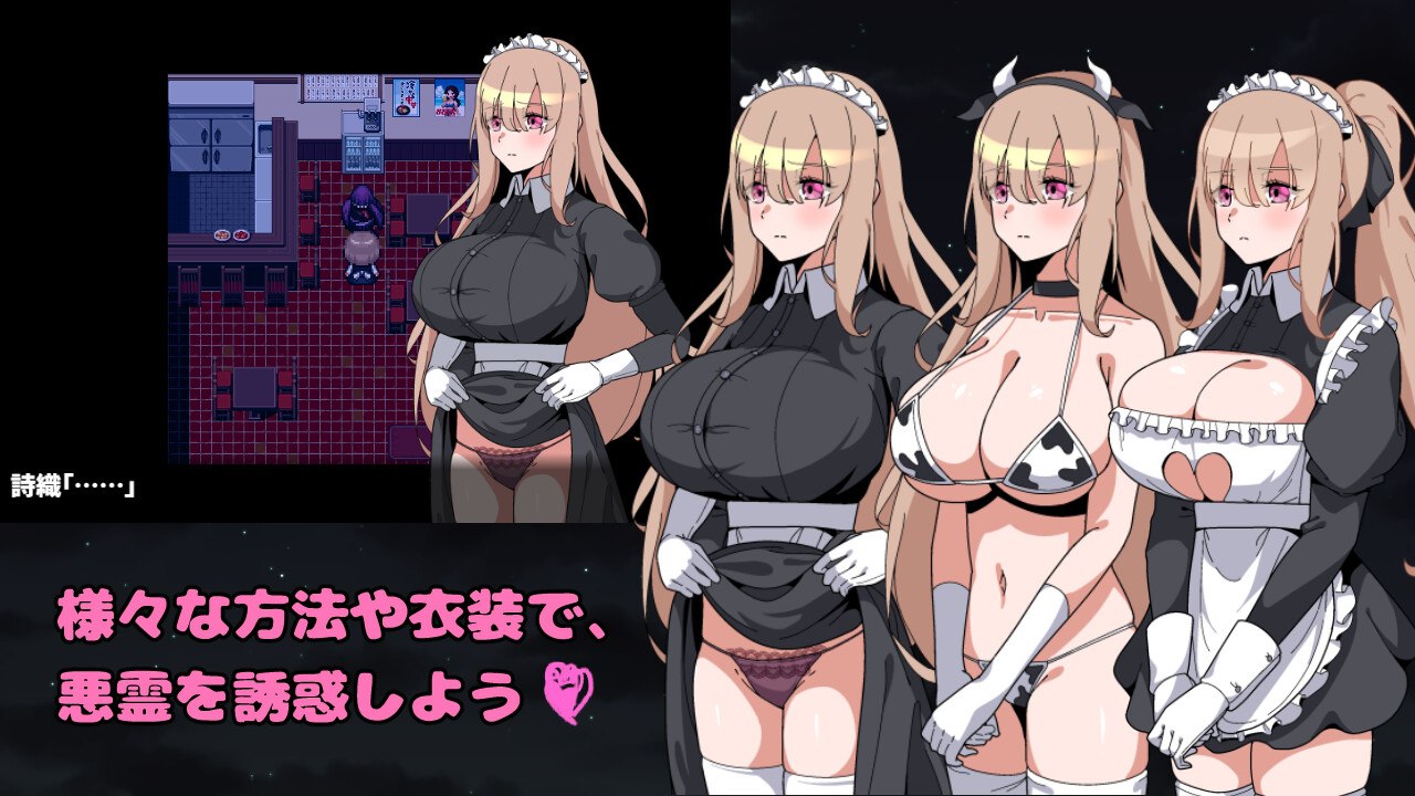 图片[4]-7093[探索RPG/动态] 被侵犯女仆的除灵方法4 犯されメイドの除霊方法4 AI汉化版+作弊码 [PC+安卓-890M]-ACG俱乐部 - 各类游戏免费下载