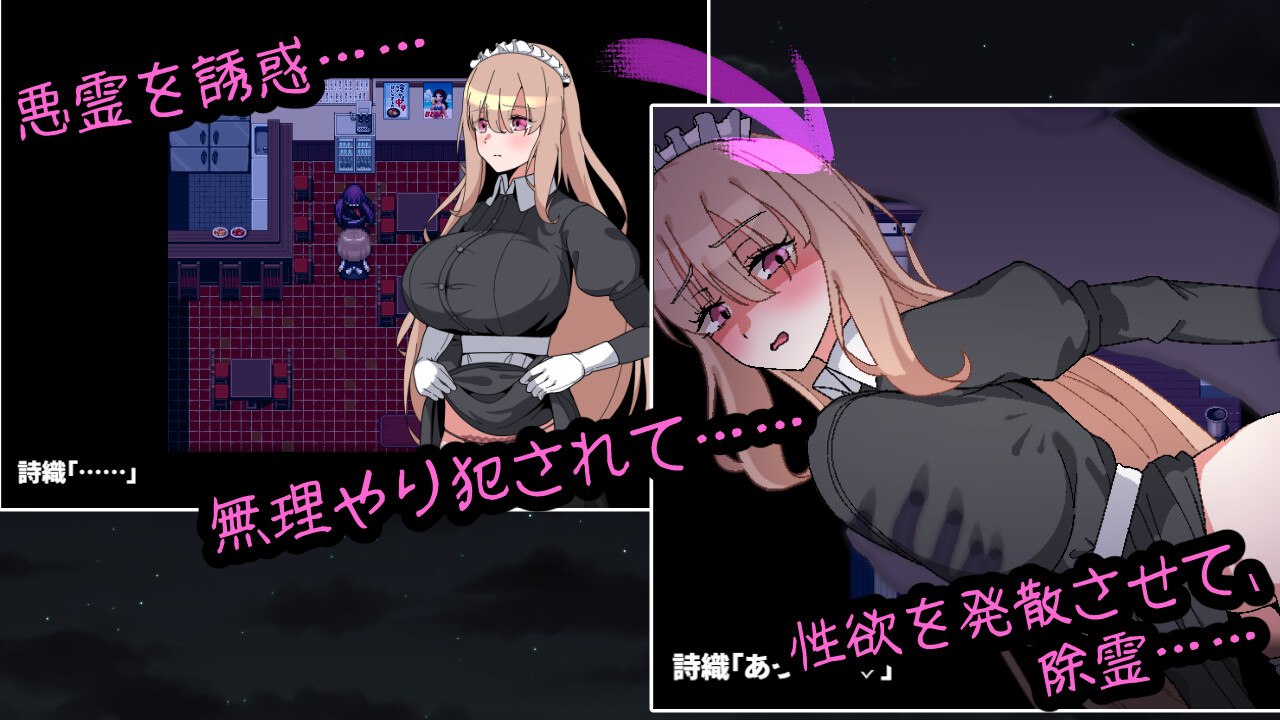 图片[5]-7093[探索RPG/动态] 被侵犯女仆的除灵方法4 犯されメイドの除霊方法4 AI汉化版+作弊码 [PC+安卓-890M]-ACG俱乐部 - 各类游戏免费下载