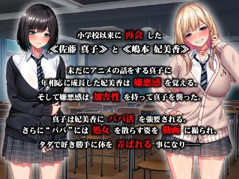 图片[2]-7083[日式ADV/汉化] 被迫堕落为爸爸活肉便器 ～我们曾是好朋友对吧！?～ 強制パパ活肉便器堕ち　～私たち親友だったよね！？～ AI汉化版+全CG存档 [2.70G][PC+安卓kr]-ACG俱乐部 - 各类游戏免费下载