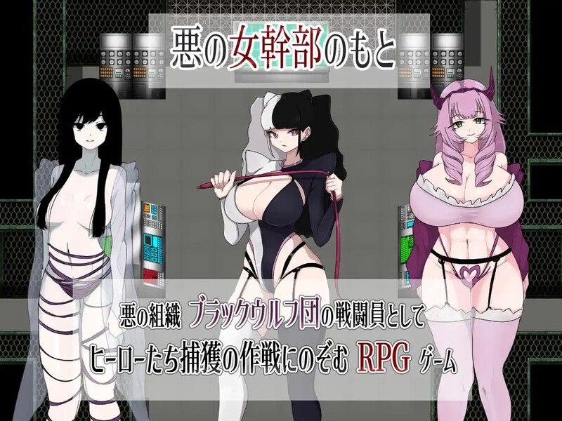 图片[2]-7080[日式RPG/汉化] M男杂兵战斗员的邪恶组织的杂兵战术 M男ザコ戦闘員の悪の組織のザコザコ作戦 AI汉化版 [PC+安卓1.0G]-ACG俱乐部 - 各类游戏免费下载