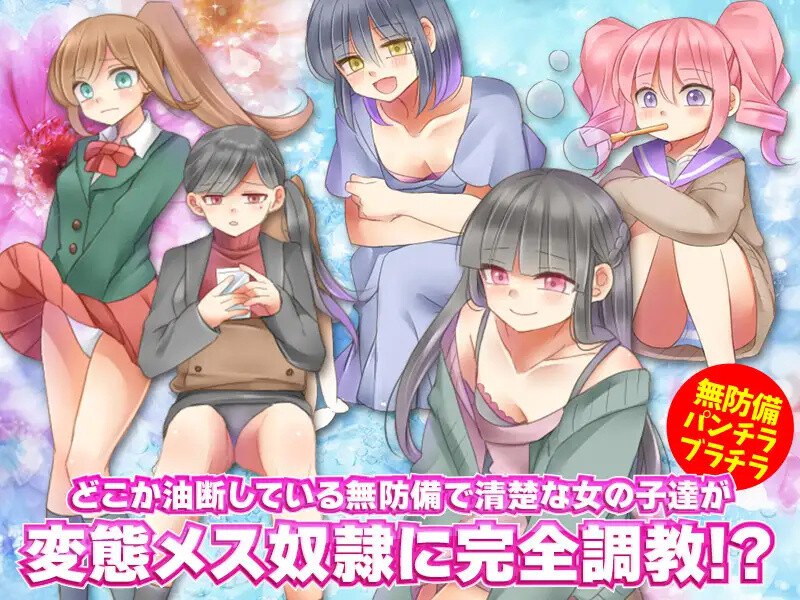 图片[3]-7133[探索RPG]性奴隶侦察（性奴隷スカウトマン）v1.0 内嵌AI汉化版 [PC+安卓800M]-ACG俱乐部 - 各类游戏免费下载