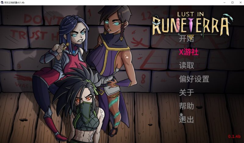 7059[欧美SLG/英雄联盟同人]符文之地的欲望 Lust in Runeterra v0.1.4b PC+安卓AI汉化版-ACG俱乐部 - 各类游戏免费下载