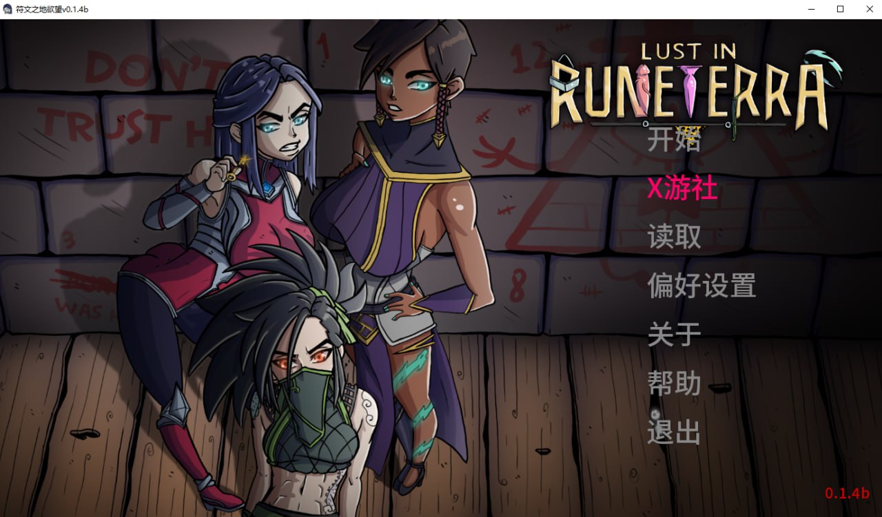 图片[1]-7059[欧美SLG/英雄联盟同人]符文之地的欲望 Lust in Runeterra v0.1.4b PC+安卓AI汉化版-ACG俱乐部 - 各类游戏免费下载