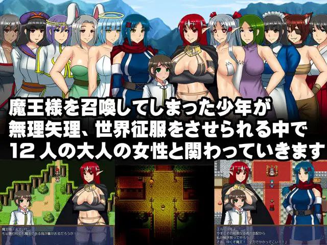 图片[3]-6771【RPG/动态/官中】和魔王大人在一起 魔王様といっしょ! v1.03[PC+安卓joi]-ACG俱乐部 - 各类游戏免费下载