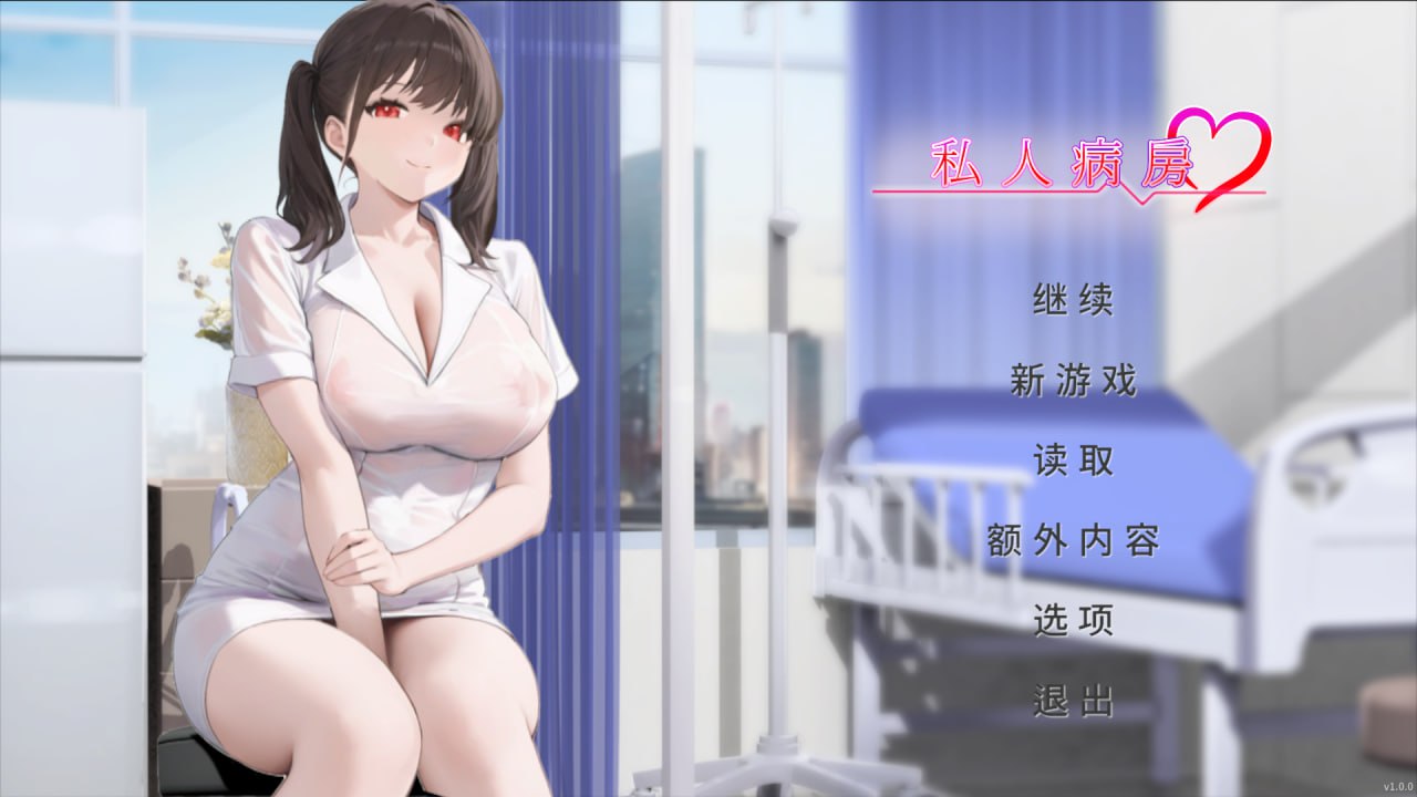 图片[1]-7120【ADV/动态步兵】私人病房 ～VIP楼层 她曾是我的护士～ Private Ward ~VIP Floor: She Was My Nurse~ v1.0.0 steam官中步兵[PC+安卓盖世]-ACG俱乐部 - 各类游戏免费下载