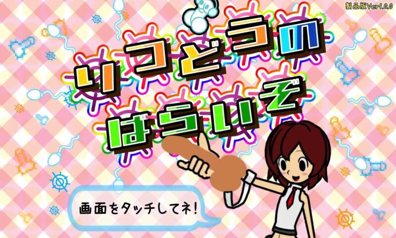 6437【SLG/音游/动态/生肉】H版节奏天国 律动天国 律動のぱらいぞ PC+安卓-ACG俱乐部 - 各类游戏免费下载