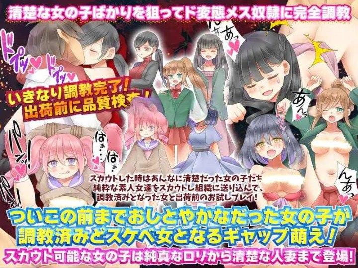 图片[2]-7133[探索RPG]性奴隶侦察（性奴隷スカウトマン）v1.0 内嵌AI汉化版 [PC+安卓800M]-ACG俱乐部 - 各类游戏免费下载