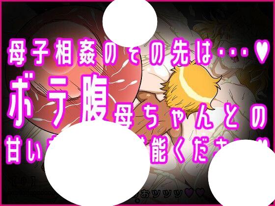 图片[3]-7121[RPG/小马/AI汉化]原不良少女妈妈受孕相姦～被儿子播种受孕之日～元ヤン母ちゃん孕ませ相姦～息子の種で孕んだ日～[PC+安卓mtool]-ACG俱乐部 - 各类游戏免费下载