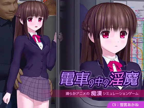 图片[1]-7359【3D/电车/AI汉化】电车里的魅魔 電車の中の淫魔 v1.0.1 [PC+安卓mtool]-ACG俱乐部 - 各类游戏免费下载