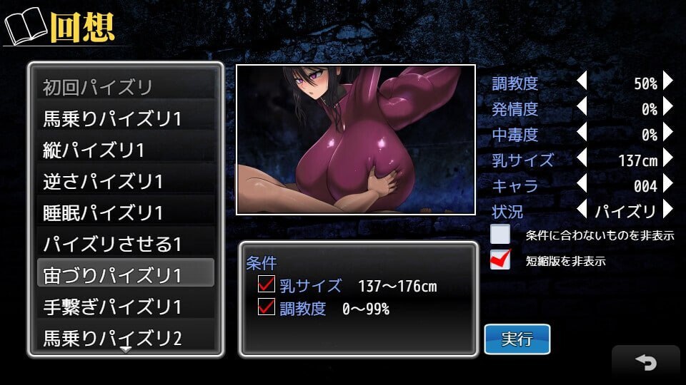 图片[4]-7137[互动SLG/爆乳/恶堕/动态] 乳爱奴隶调教计划 乳愛奴○調教計画 v1.05 官方中文版 修复版 [1.40G]-ACG俱乐部 - 各类游戏免费下载