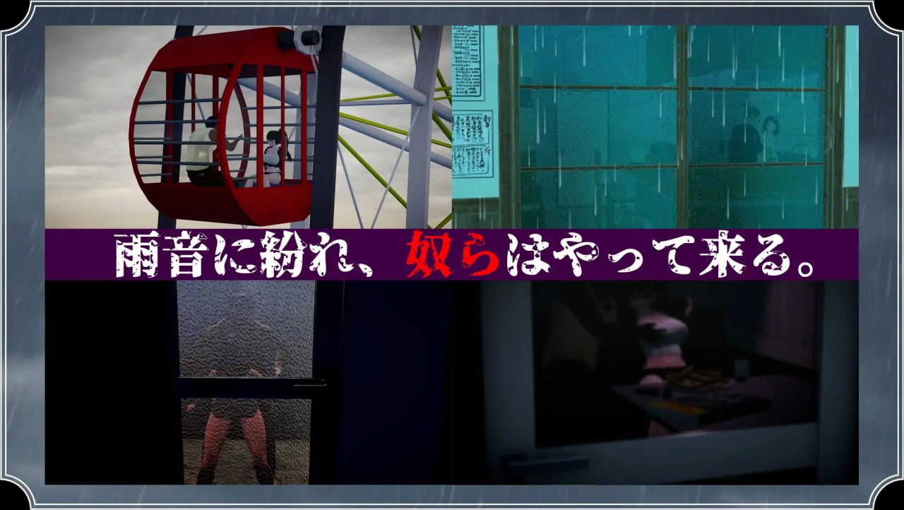 图片[4]-7178【精品RPG/3D/NTR/致郁/AI汉化】雨中的怪物 雨のバケモノ [PC+安卓joi]-ACG俱乐部 - 各类游戏免费下载