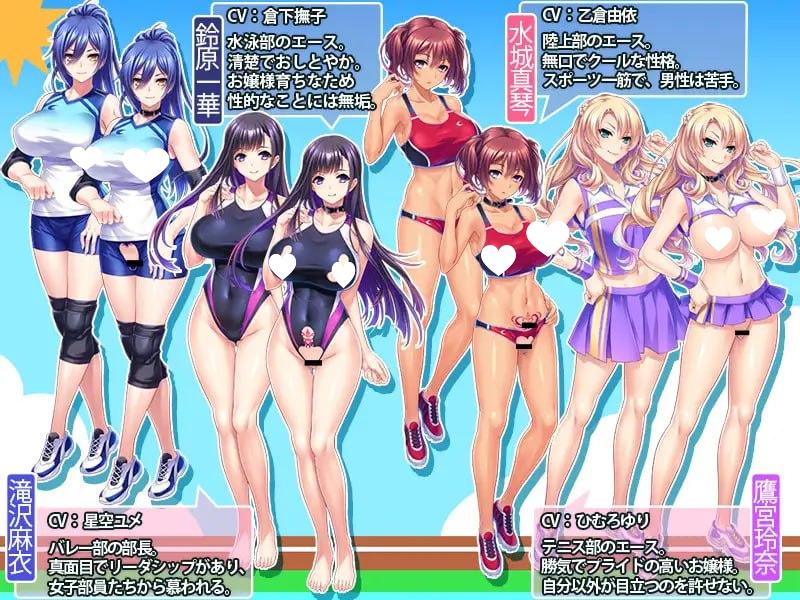图片[2]-6842【ADV/后宫/官中】体欲大竞赛 巨乳アスリートたちは孕ませ肉オナホ～陸上部、水泳部、バレー部、テニス部の意識高いメスたちで作る絶対忠誠のチン媚びハーレム!～ v1.1.0[PC+安卓joi]-ACG俱乐部 - 各类游戏免费下载