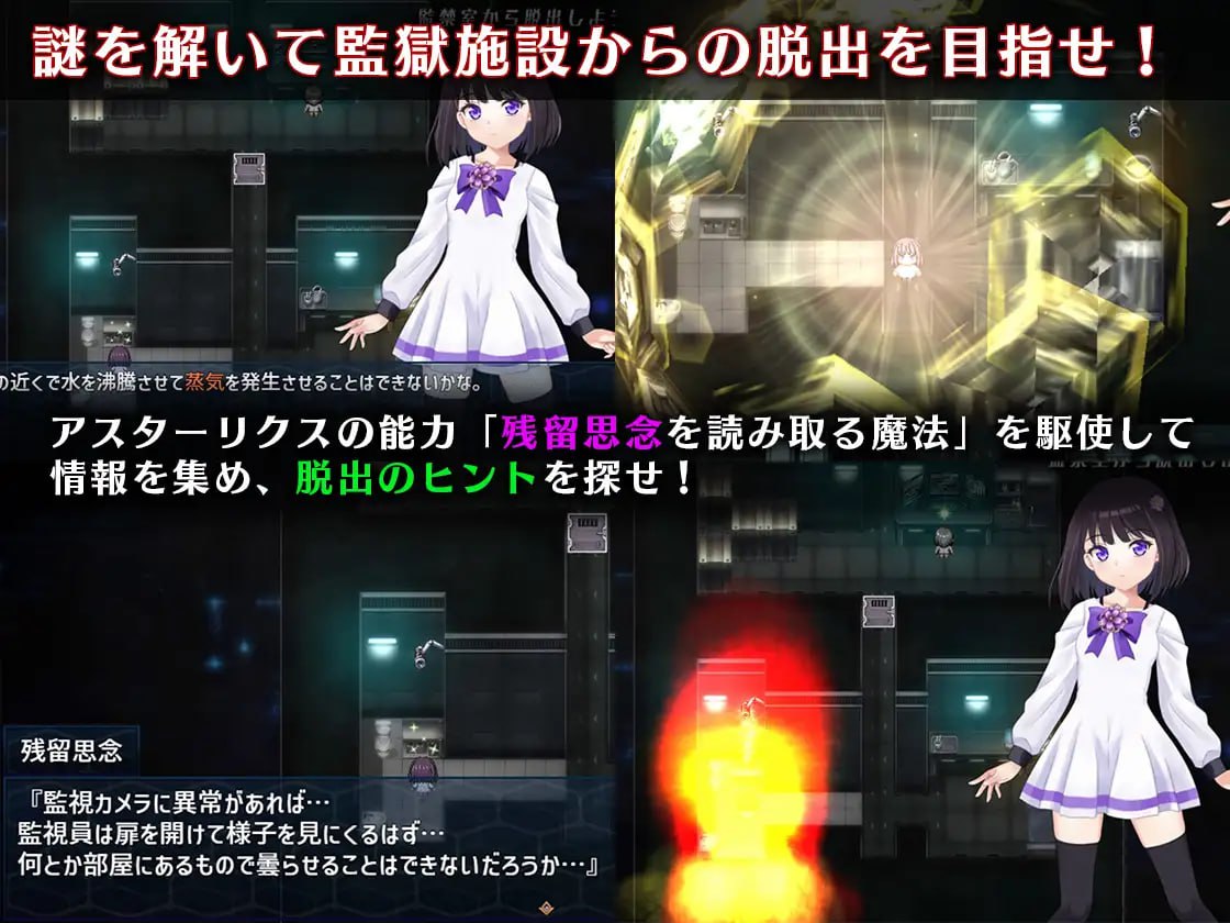 图片[3]-7205【RPG/AI汉化】魔法少女阿斯塔莉克斯：逃离监狱回廊 魔法少女アスターリクス・監獄回廊からの脱出 v1.0.0 [PC+安卓mtool]-ACG俱乐部 - 各类游戏免费下载