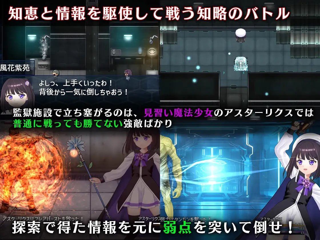 图片[4]-7205【RPG/AI汉化】魔法少女阿斯塔莉克斯：逃离监狱回廊 魔法少女アスターリクス・監獄回廊からの脱出 v1.0.0 [PC+安卓mtool]-ACG俱乐部 - 各类游戏免费下载