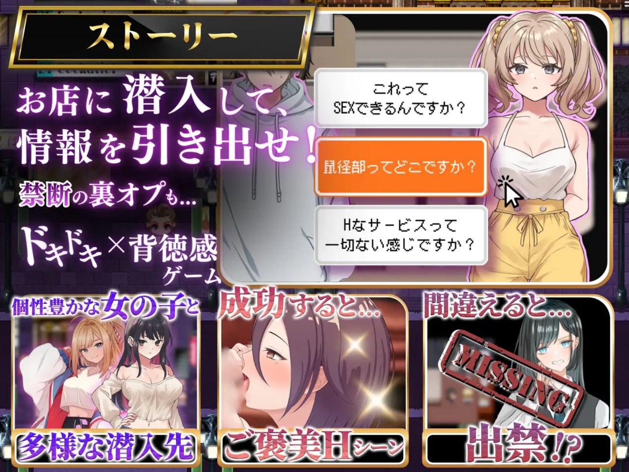 图片[2]-7209【RPG/逆推/AI汉化】背德射精 心跳潜入调查～你能跨越那条界限吗～ 背徳射精 ドキドキ潜入調査〜あなたは一線を越えられるのか〜[PC+安卓mtool]-ACG俱乐部 - 各类游戏免费下载