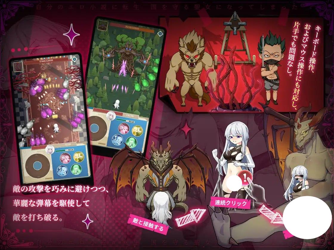 图片[4]-6377[战斗SLG/恶堕] 我转生成了自己笔下色情小说的角色 竟成了守护国家的圣女 自分のエロ小説に転生 国を守る聖女になってしまった v24.05.31 官方中文版+全回想存档 [2.0G]-ACG俱乐部 - 各类游戏免费下载