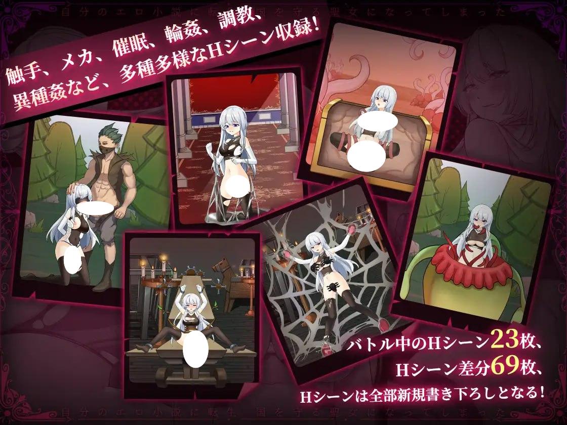 图片[3]-6377[战斗SLG/恶堕] 我转生成了自己笔下色情小说的角色 竟成了守护国家的圣女 自分のエロ小説に転生 国を守る聖女になってしまった v24.05.31 官方中文版+全回想存档 [2.0G]-ACG俱乐部 - 各类游戏免费下载