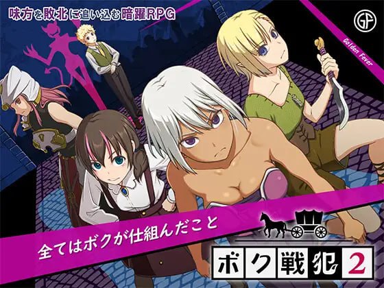 图片[1]-7417【精品RPG/强迫/AI汉化】我是战犯2 ボク戦犯2 v1.00[PC+安卓mtool]-ACG俱乐部 - 各类游戏免费下载