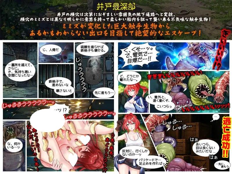 图片[4]-7324【RPG/虫X/AI汉化】蚯蚓井 ミミズ井戸。[PC+安卓mtool]-ACG俱乐部 - 各类游戏免费下载