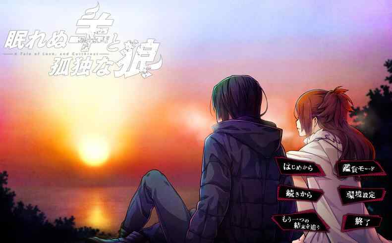 图片[1]-7684[超精品ADV/动态/中文]失眠的羊与孤独的狼 眠れぬ羊と孤独な狼 v1.02 STEAM官中版+外传+全CG存档-ACG俱乐部 - 各类游戏免费下载