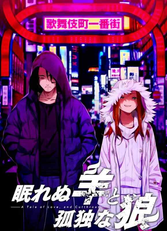 图片[2]-7684[超精品ADV/动态/中文]失眠的羊与孤独的狼 眠れぬ羊と孤独な狼 v1.02 STEAM官中版+外传+全CG存档-ACG俱乐部 - 各类游戏免费下载