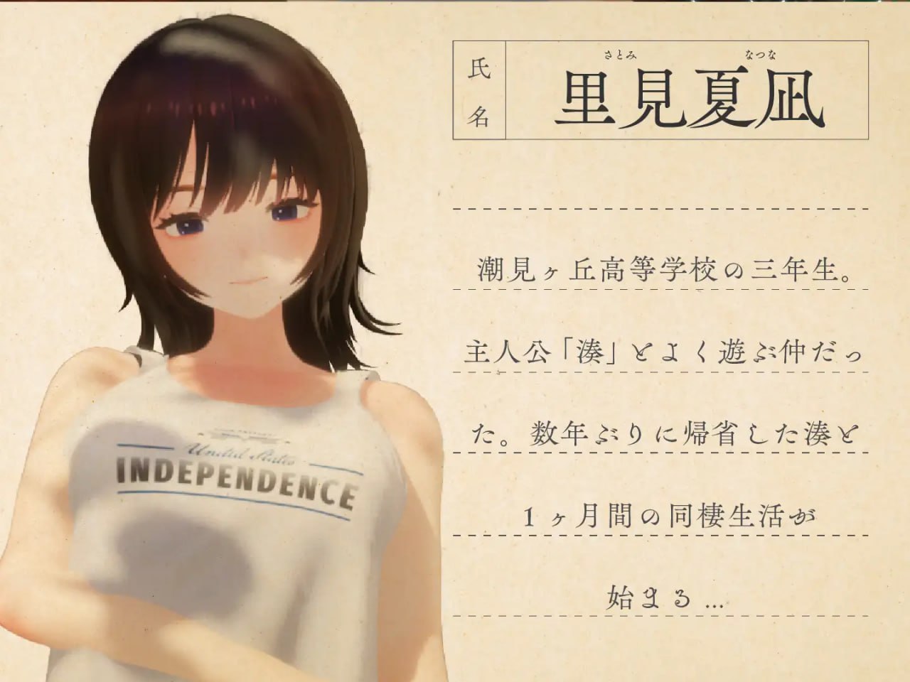 图片[7]-7629【爆款3D/动态/夏之音作者新作】夏姐～我恋爱的30天 与夏穗姐的心动30天 夏穗 ~ 我陷入恋爱的30天 ~ なつねえ ～僕が恋した30日～ v1.1汉化步兵正式版[PC+安卓盖世]自带全回想+服装存档 [2.50G]-ACG俱乐部 - 各类游戏免费下载