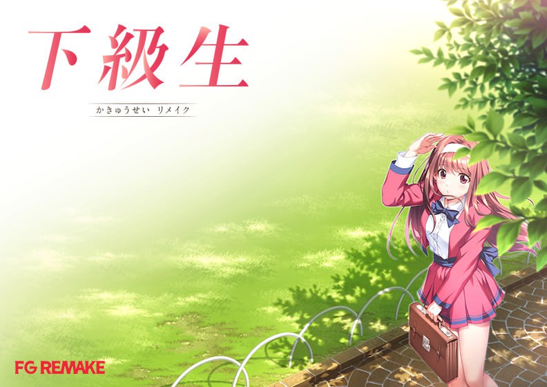 图片[1]-7376【爆款SLG/恋爱/AI汉化】下级生 重制版 下級生リメイク v1.0.1 +全CG存档-ACG俱乐部 - 各类游戏免费下载