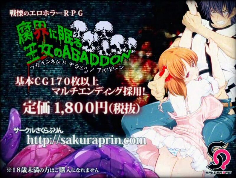 7419【神作RPG/像素/恐怖/AI汉化】眠于腐界的王女阿巴顿 腐界に眠る王女のアバドーン v1.32 汉化版v6-ACG俱乐部 - 各类游戏免费下载