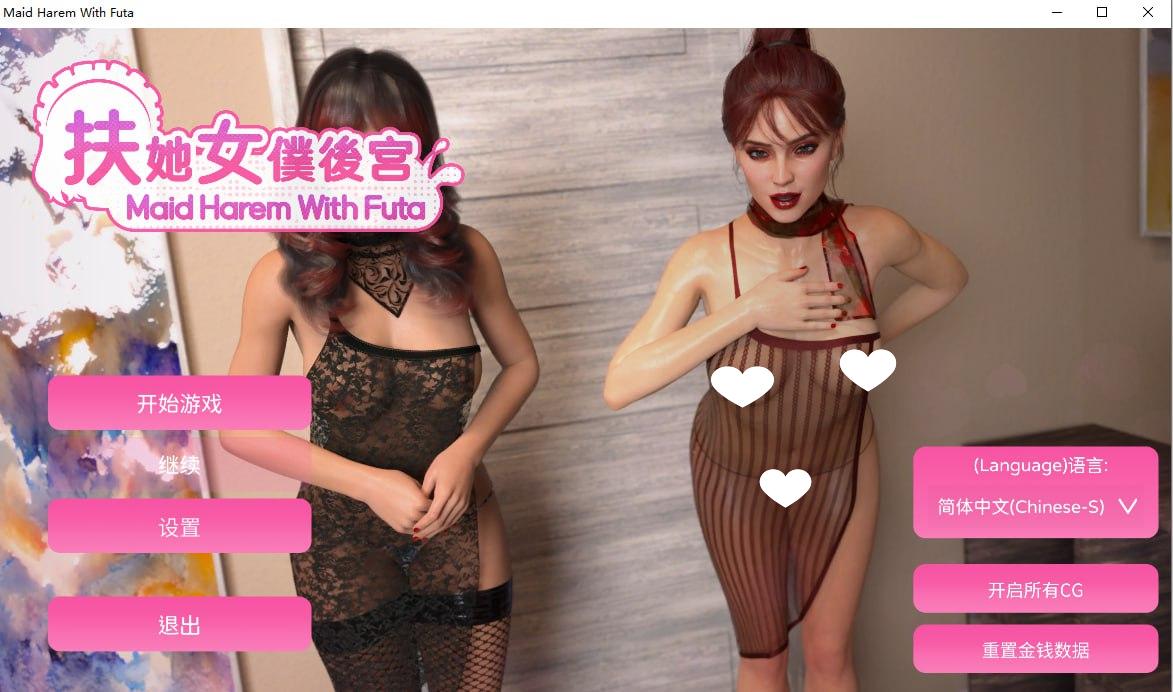 图片[1]-7385[欧美SLG]与扶她的女仆后宫 Maid Harem with Futa [Final] 官方中文完结版[PC+安卓盖世]-ACG俱乐部 - 各类游戏免费下载