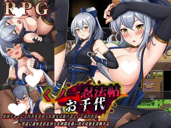 图片[1]-7418【RPG/凌辱/AI汉化】女忍者忍法帖 阿千代 くノ一忍法帖 お千代[PC+安卓mtool]-ACG俱乐部 - 各类游戏免费下载