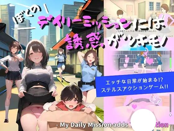 图片[1]-7683[ACT/生肉] 我的日常任务充满诱惑 ぼくのデイリーミッションには誘惑がツキモノ v24.03.19[PC+安卓盖世]-ACG俱乐部 - 各类游戏免费下载