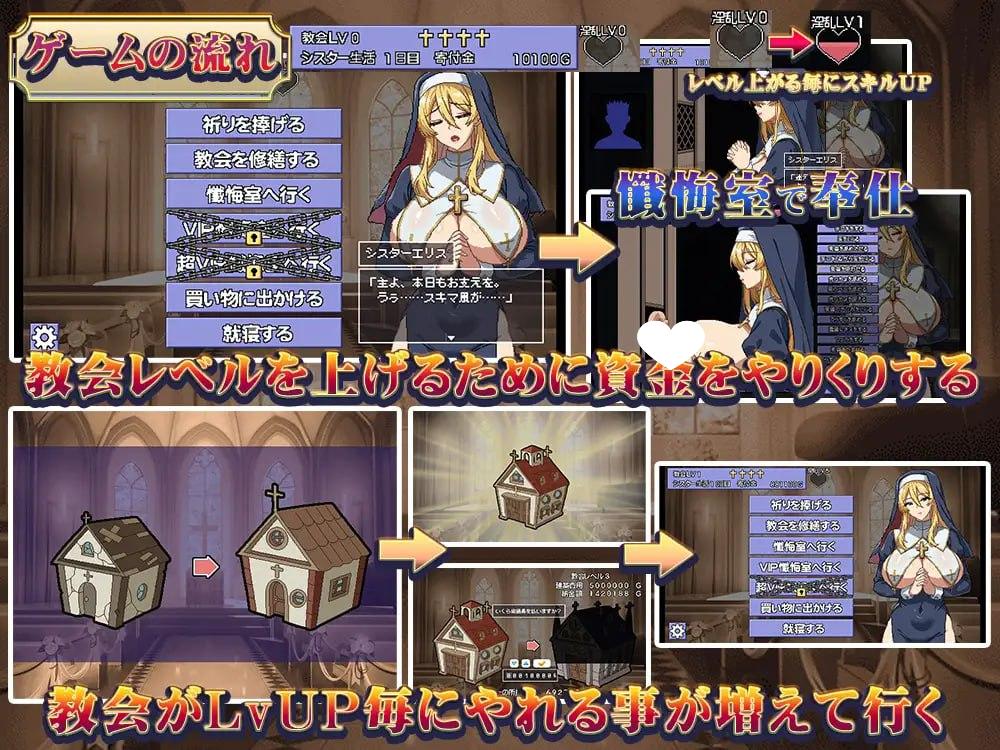 图片[2]-7462[爆款SLG/像素动态]为修女爱丽丝而鸣的钟声 シスターエリスの為に鐘は鳴る v5 AI汉化[PC+安卓mtool]-ACG俱乐部 - 各类游戏免费下载