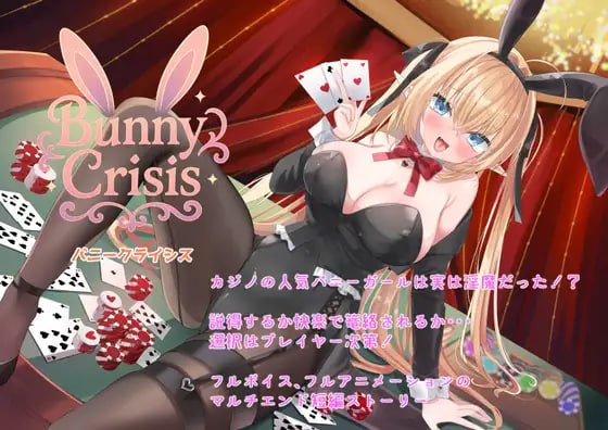 图片[1]-7460[ADV/逆推/小马/动态]Bunny Crisis ～兔女郎危机～ Bunny Crisis ～バニークライシス～AI汉化 [PC]-ACG俱乐部 - 各类游戏免费下载