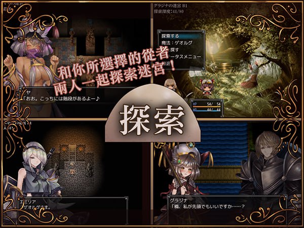 图片[3]-7065【精品RPG/官中】骑士与三从者 騎士と三人の従者 PC+安卓joi-ACG俱乐部 - 各类游戏免费下载