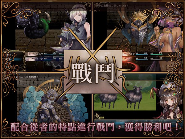 图片[4]-7065【精品RPG/官中】骑士与三从者 騎士と三人の従者 PC+安卓joi-ACG俱乐部 - 各类游戏免费下载