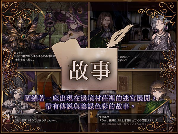 图片[2]-7065【精品RPG/官中】骑士与三从者 騎士と三人の従者 PC+安卓joi-ACG俱乐部 - 各类游戏免费下载