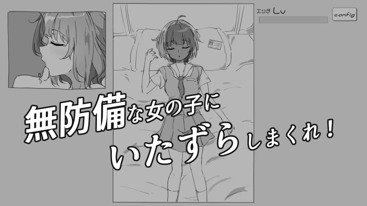 图片[2]-6764【触摸SLG/睡X】安稳睡眠H模拟器すやすやエッチしみゅれーたー（Ver1.0 汉化）-ACG俱乐部 - 各类游戏免费下载