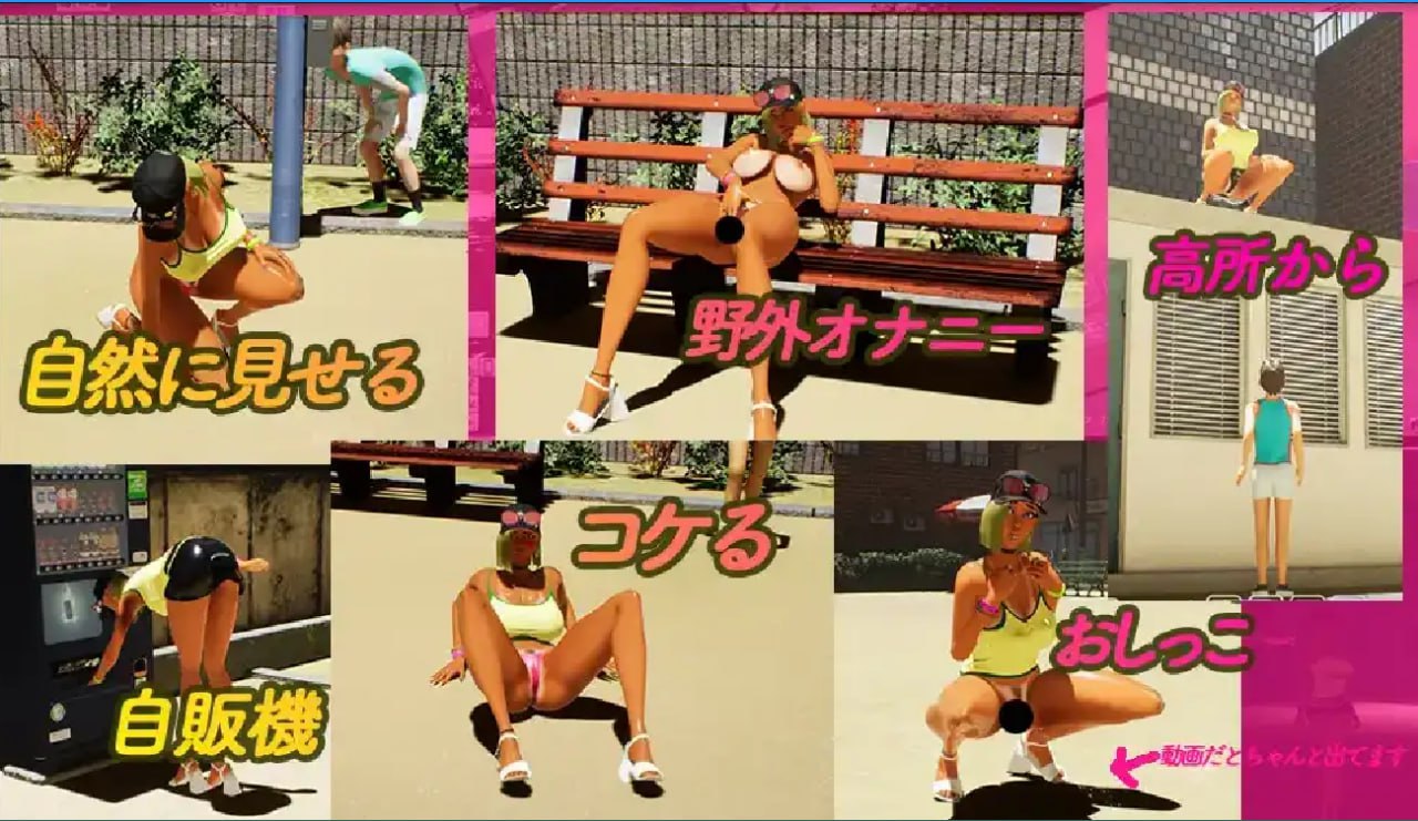 图片[4]-7227[3D互动]性奋公园☆巨乳辣妹x小处男～过激！露出逆搭讪指令～实时3D游戏 Ver1.30 官方中文步兵版-ACG俱乐部 - 各类游戏免费下载