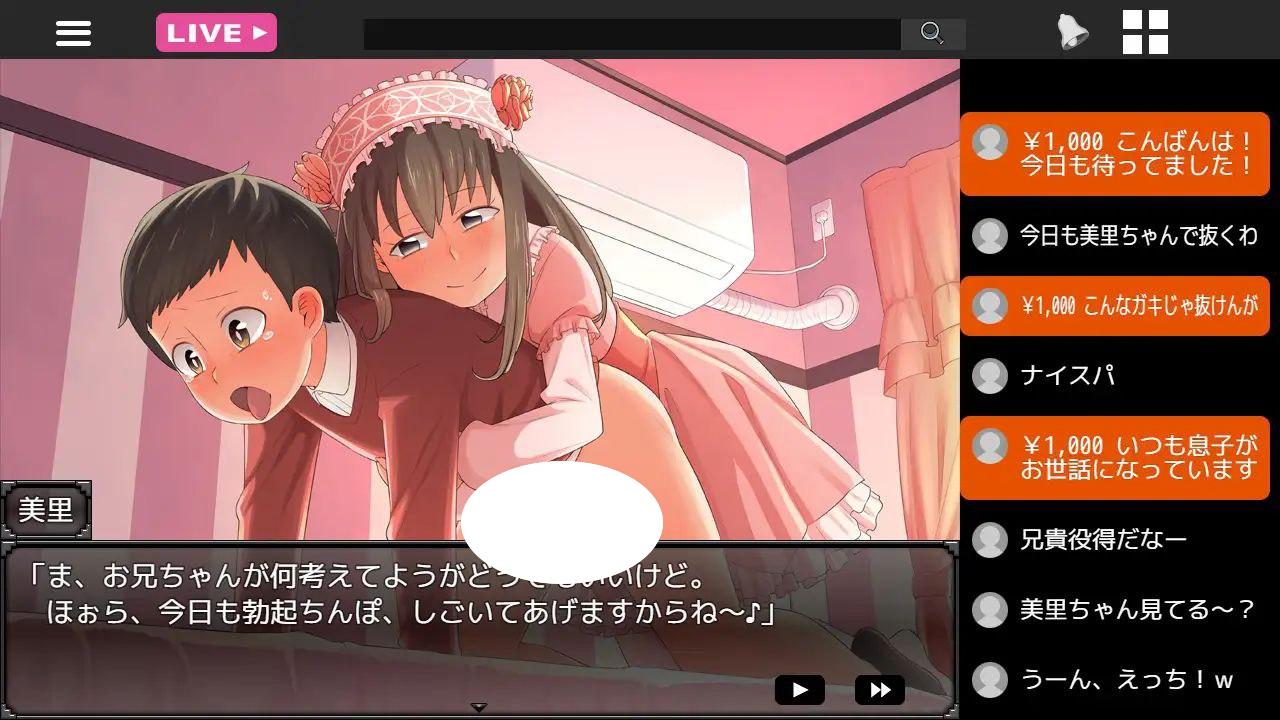 图片[2]-6846【RPG/SLG/男受】兄啊！~哥哥射精的表情，正在全国直播哦？~兄ナマ!～お兄ちゃんのイク顔、全国に配信されてるよ?～（汉化）[PC+安卓joi]-ACG俱乐部 - 各类游戏免费下载