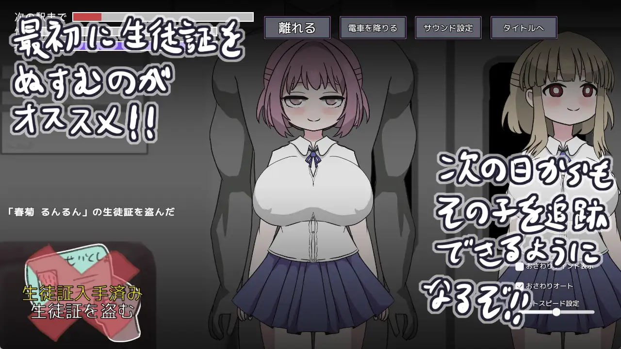 图片[3]-7529[SLG/电车] 随机痴汉电车 らんだむ痴漢電車 外挂汉化[PC+安卓盖世]-ACG俱乐部 - 各类游戏免费下载