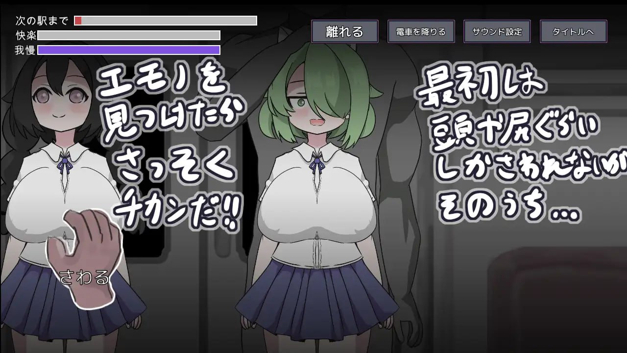 图片[4]-7529[SLG/电车] 随机痴汉电车 らんだむ痴漢電車 外挂汉化[PC+安卓盖世]-ACG俱乐部 - 各类游戏免费下载